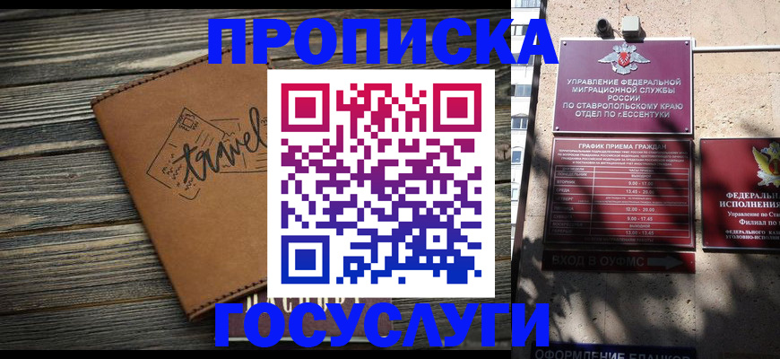 временная регистрация гарантия в Брянской области